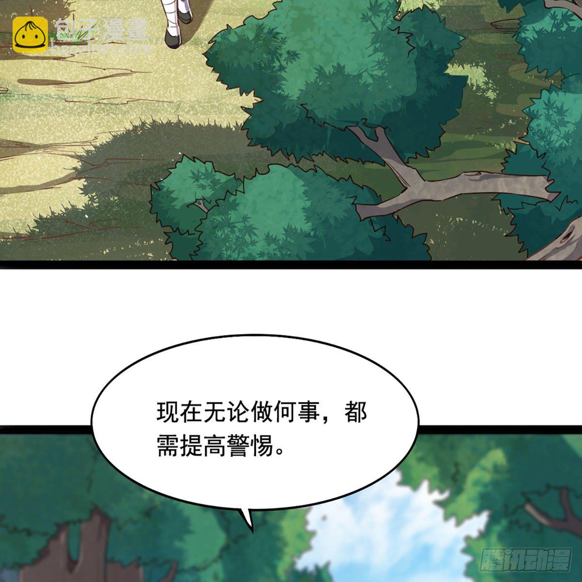 🍜倚天屠龙记 第二百二十四话 丐帮聚会 第8页