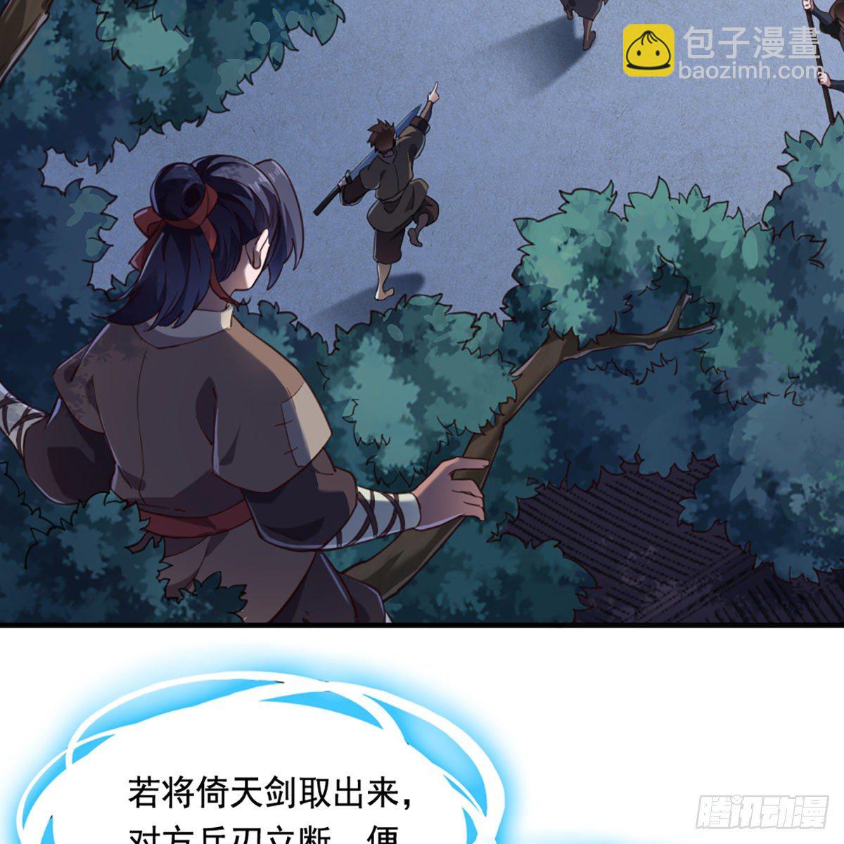 🍜倚天屠龙记 第二百二十六话 冲出重围 第13页