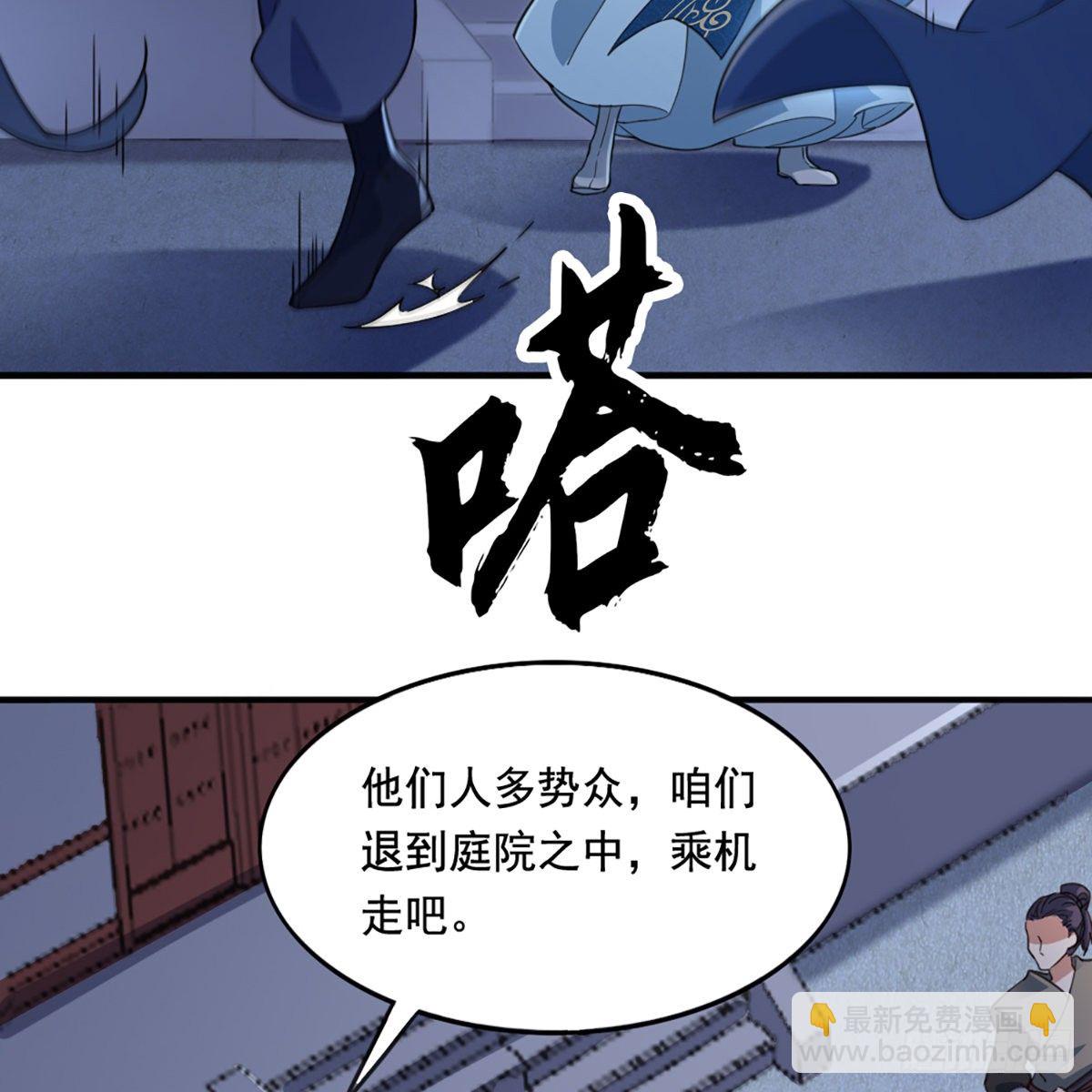 🍜倚天屠龙记 第二百二十六话 冲出重围 第19页
