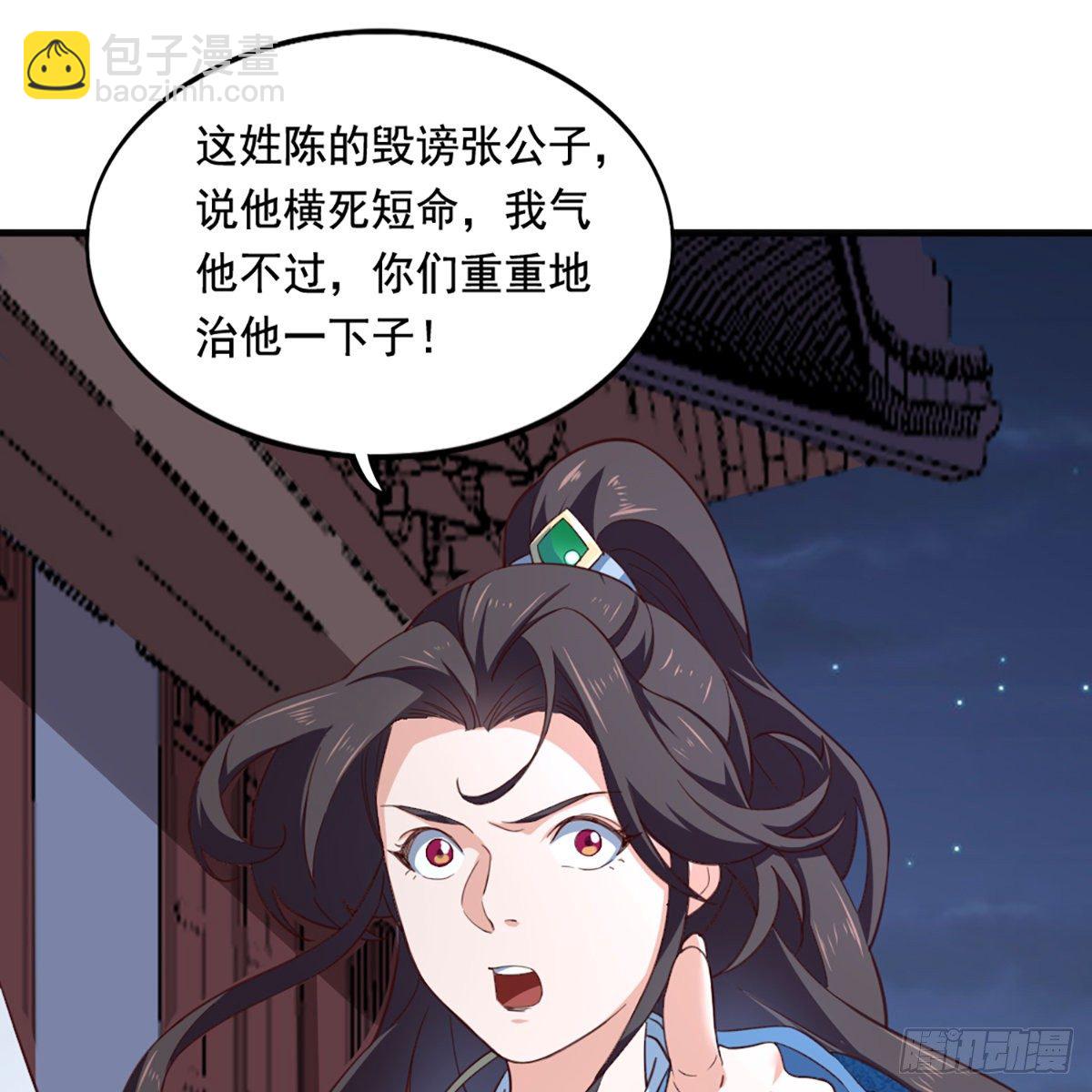 🍜倚天屠龙记 第二百二十六话 冲出重围 第22页