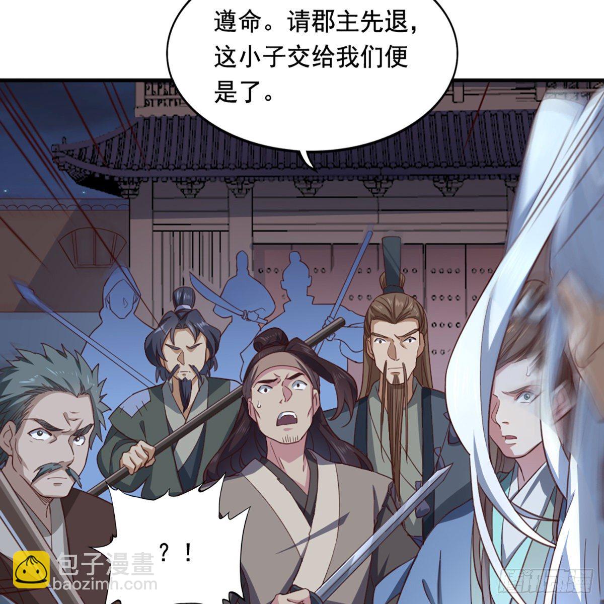 🍜倚天屠龙记 第二百二十六话 冲出重围 第24页