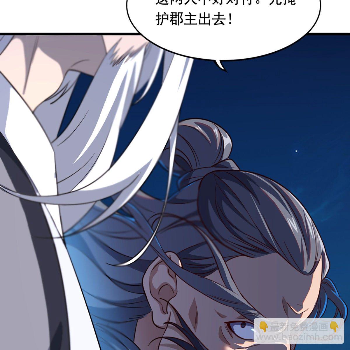 🍜倚天屠龙记 第二百二十六话 冲出重围 第37页