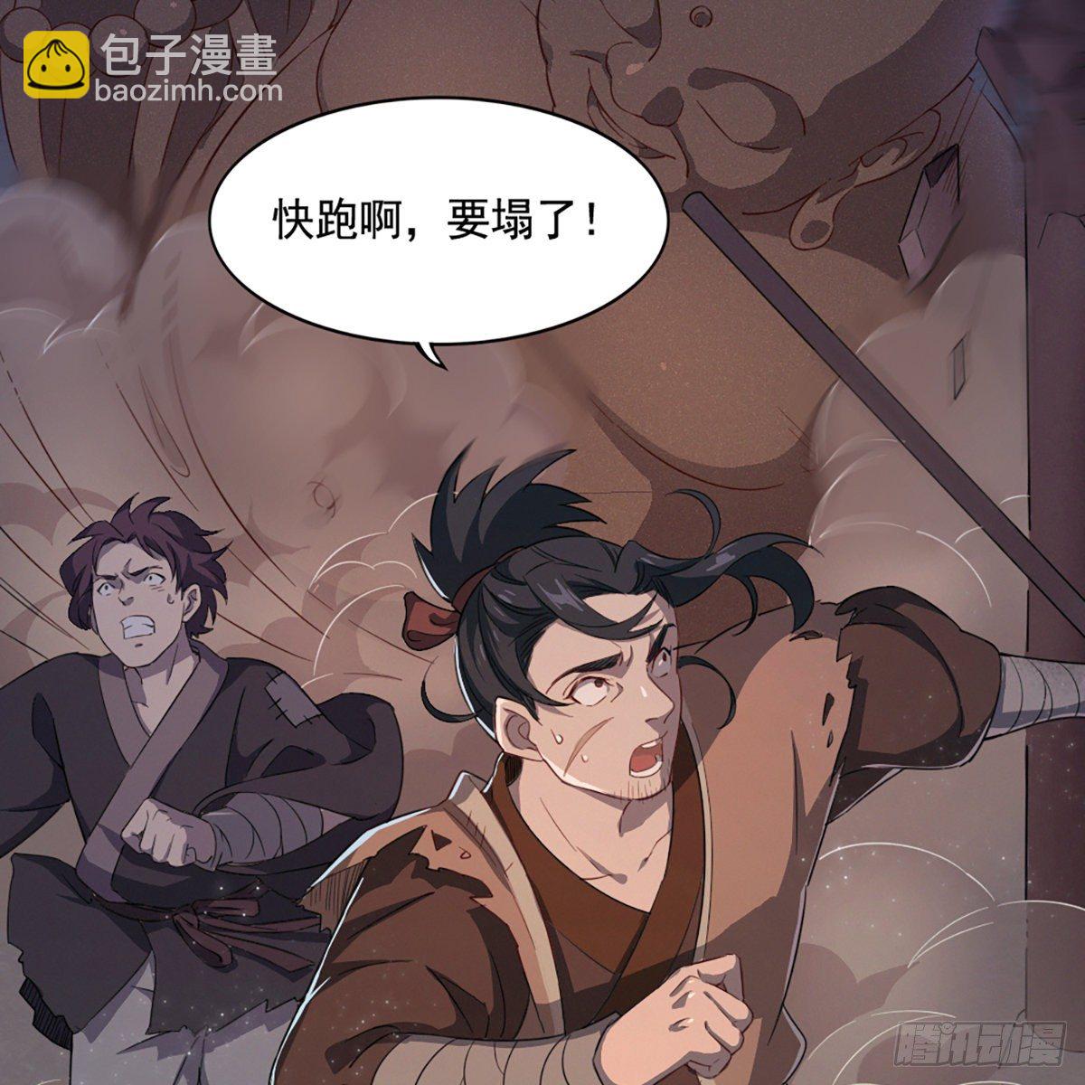 🍜倚天屠龙记 第二百二十六话 冲出重围 第46页