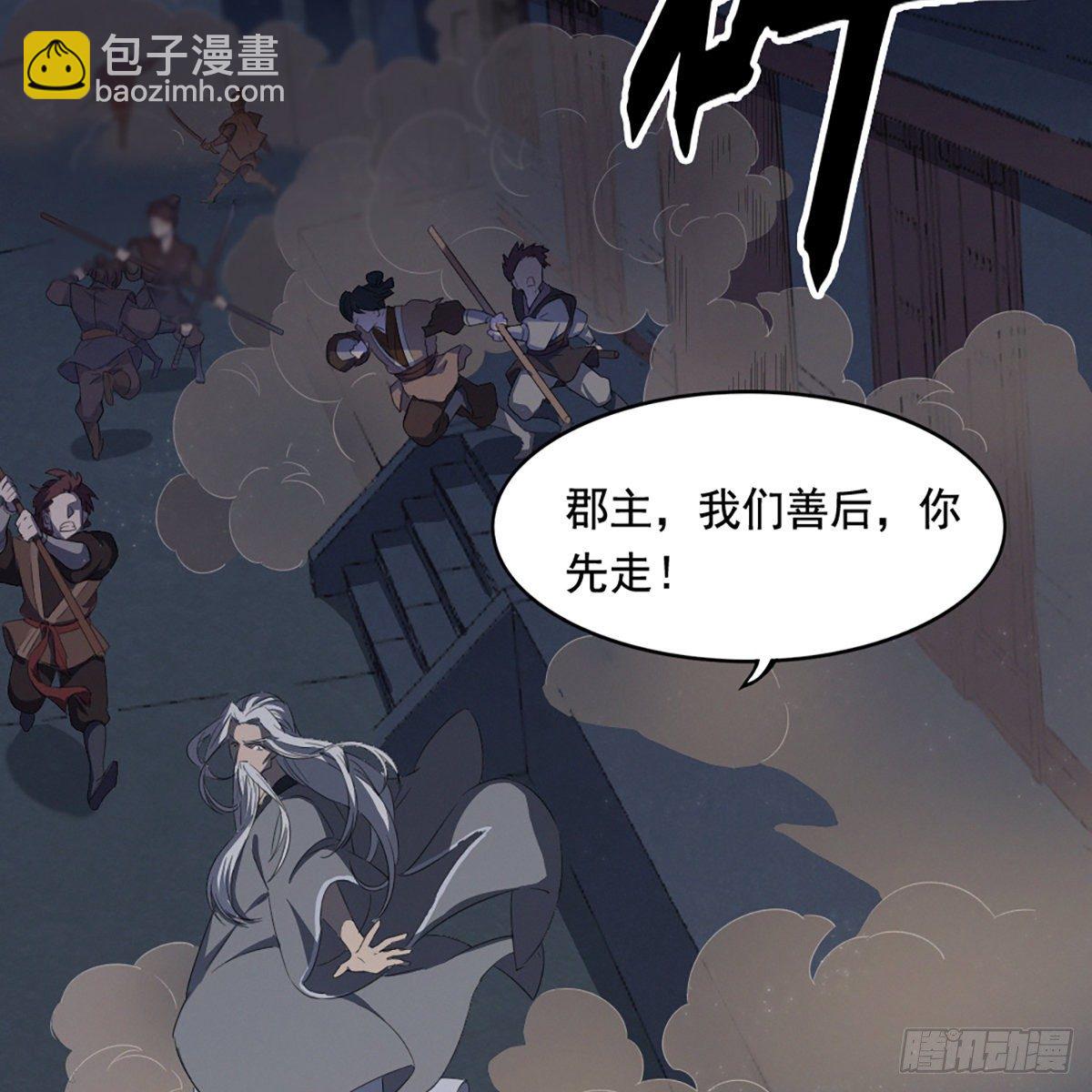 🍜倚天屠龙记 第二百二十六话 冲出重围 第48页