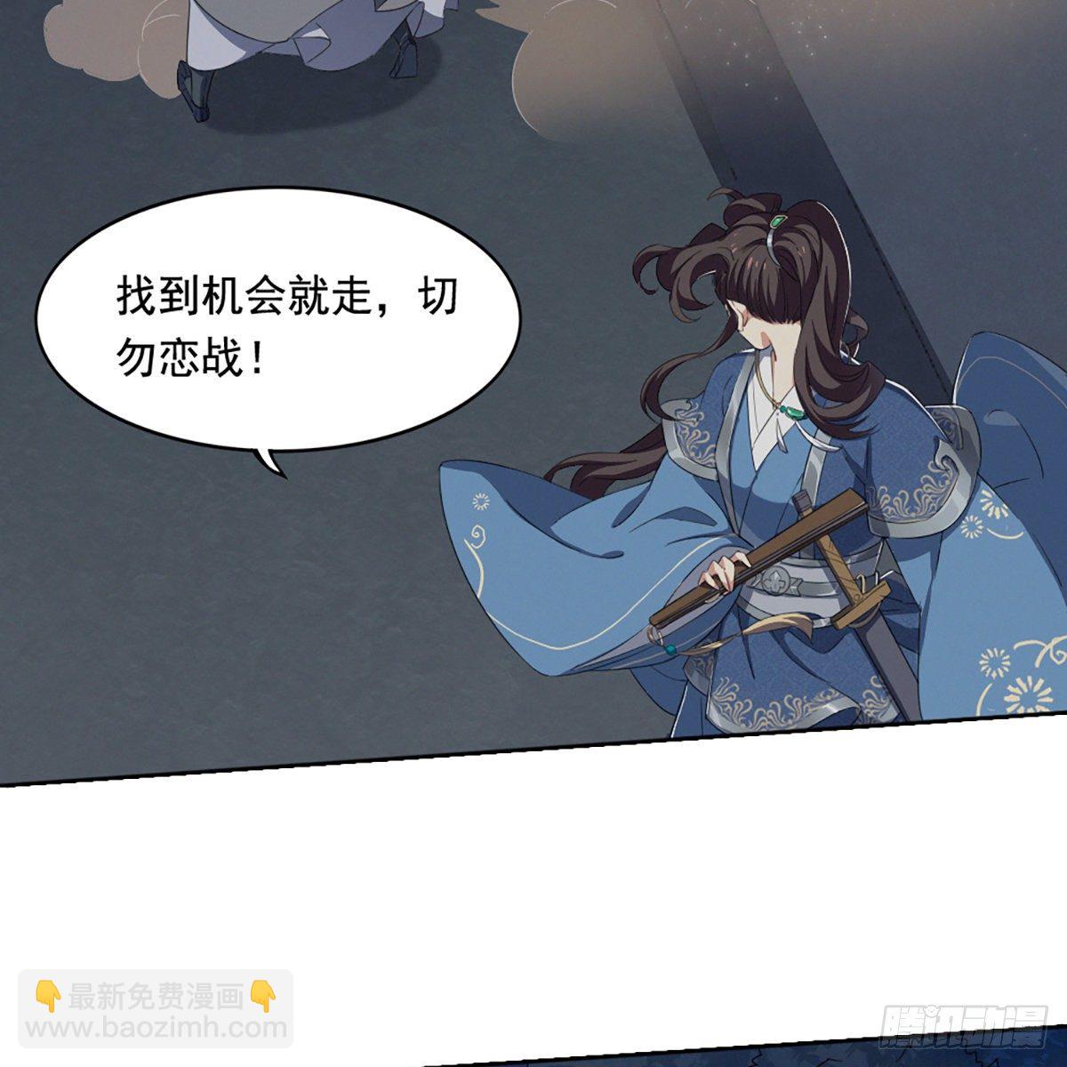 🍜倚天屠龙记 第二百二十六话 冲出重围 第49页