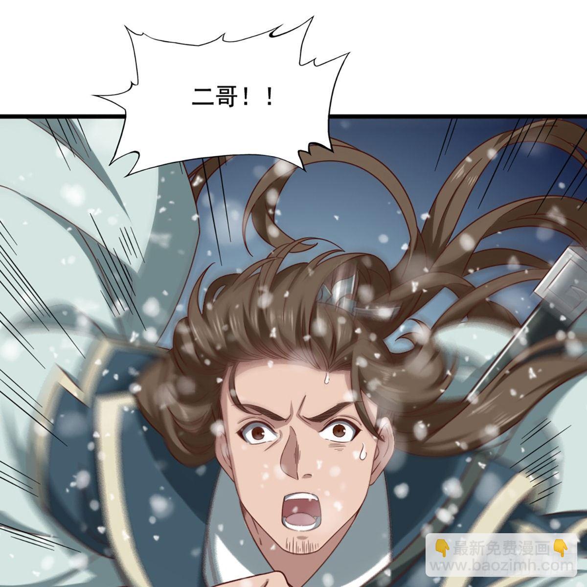 🍜倚天屠龙记 第二百三十二话  身份暴露 第12页