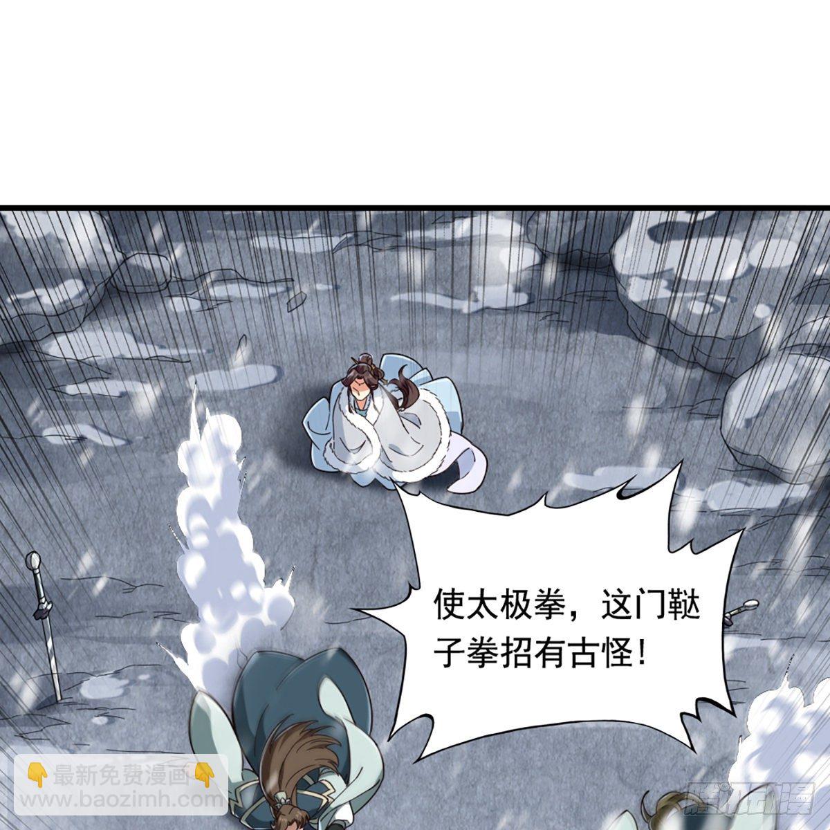 🍜倚天屠龙记 第二百三十二话  身份暴露 第2页