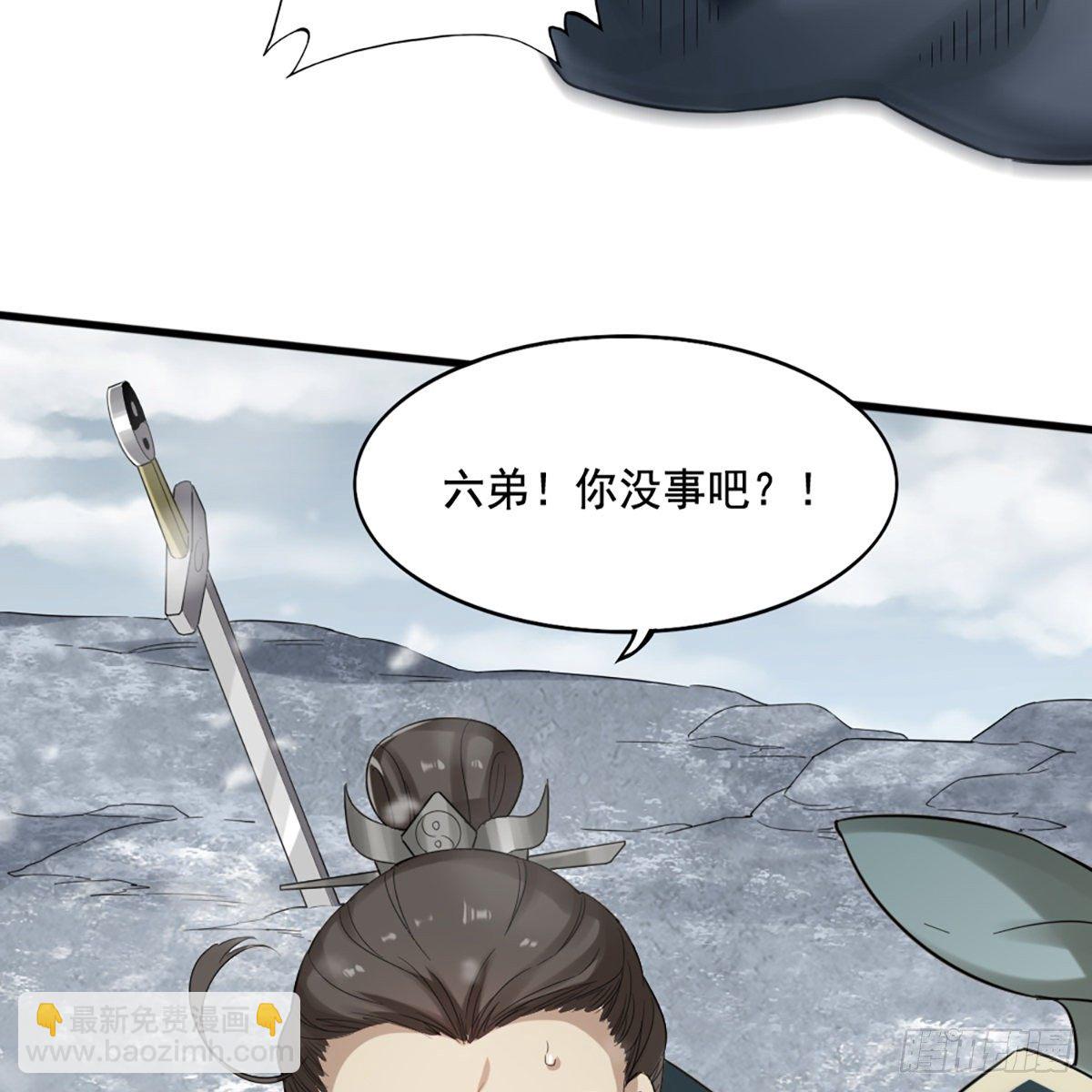 🍜倚天屠龙记 第二百三十二话  身份暴露 第28页