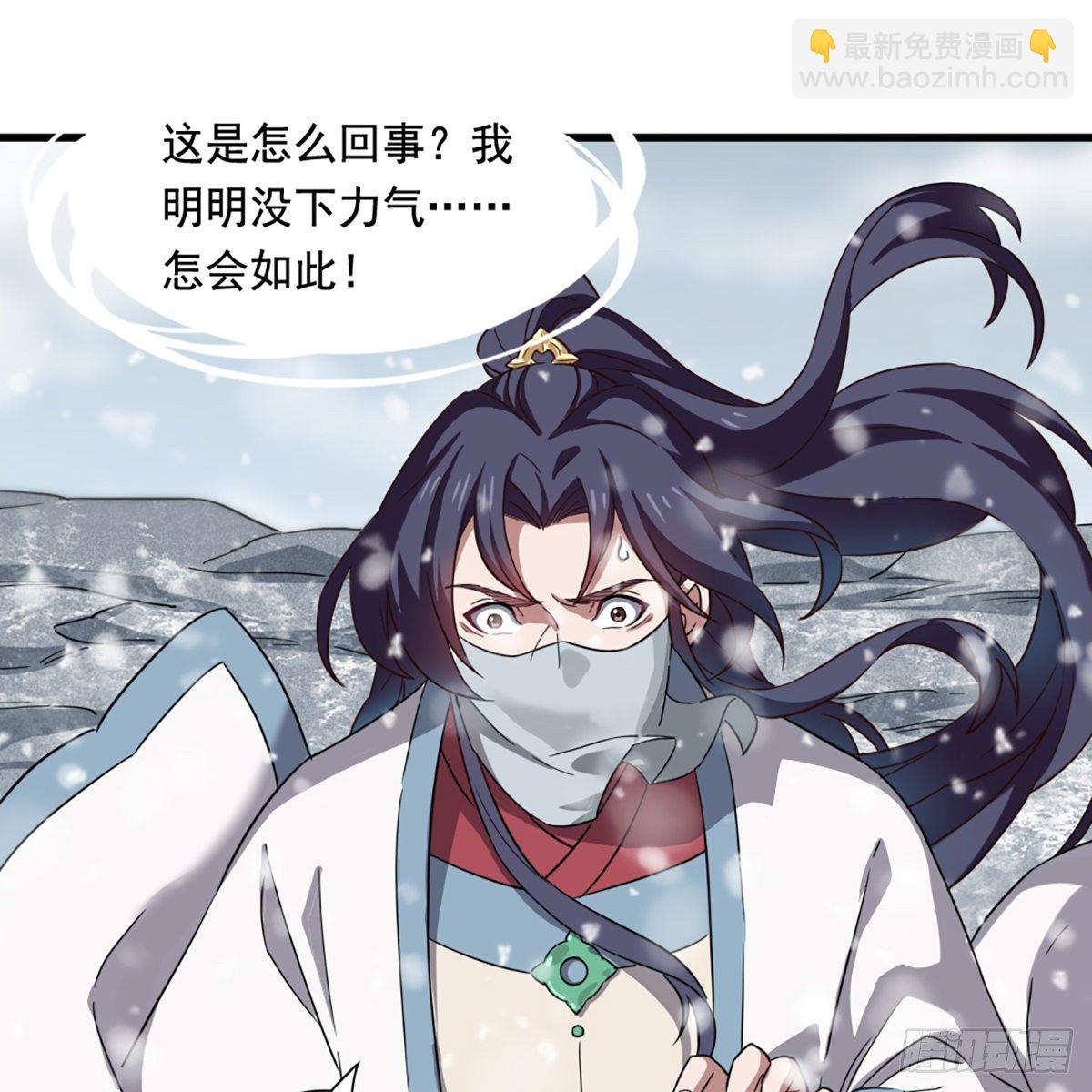 🍜倚天屠龙记 第二百三十二话  身份暴露 第42页