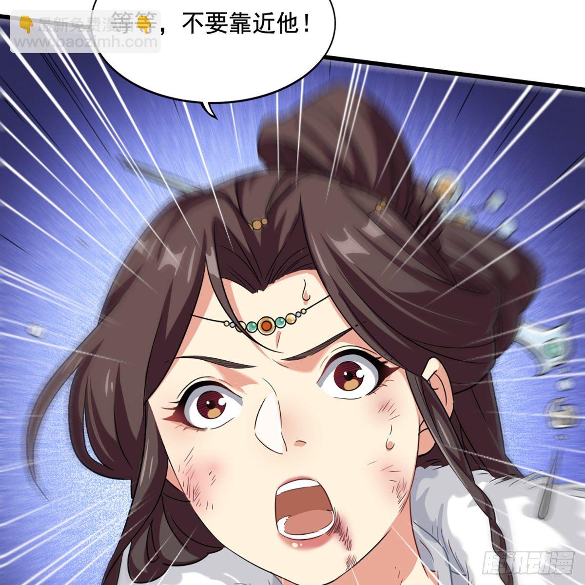 🍜倚天屠龙记 第二百三十二话  身份暴露 第46页