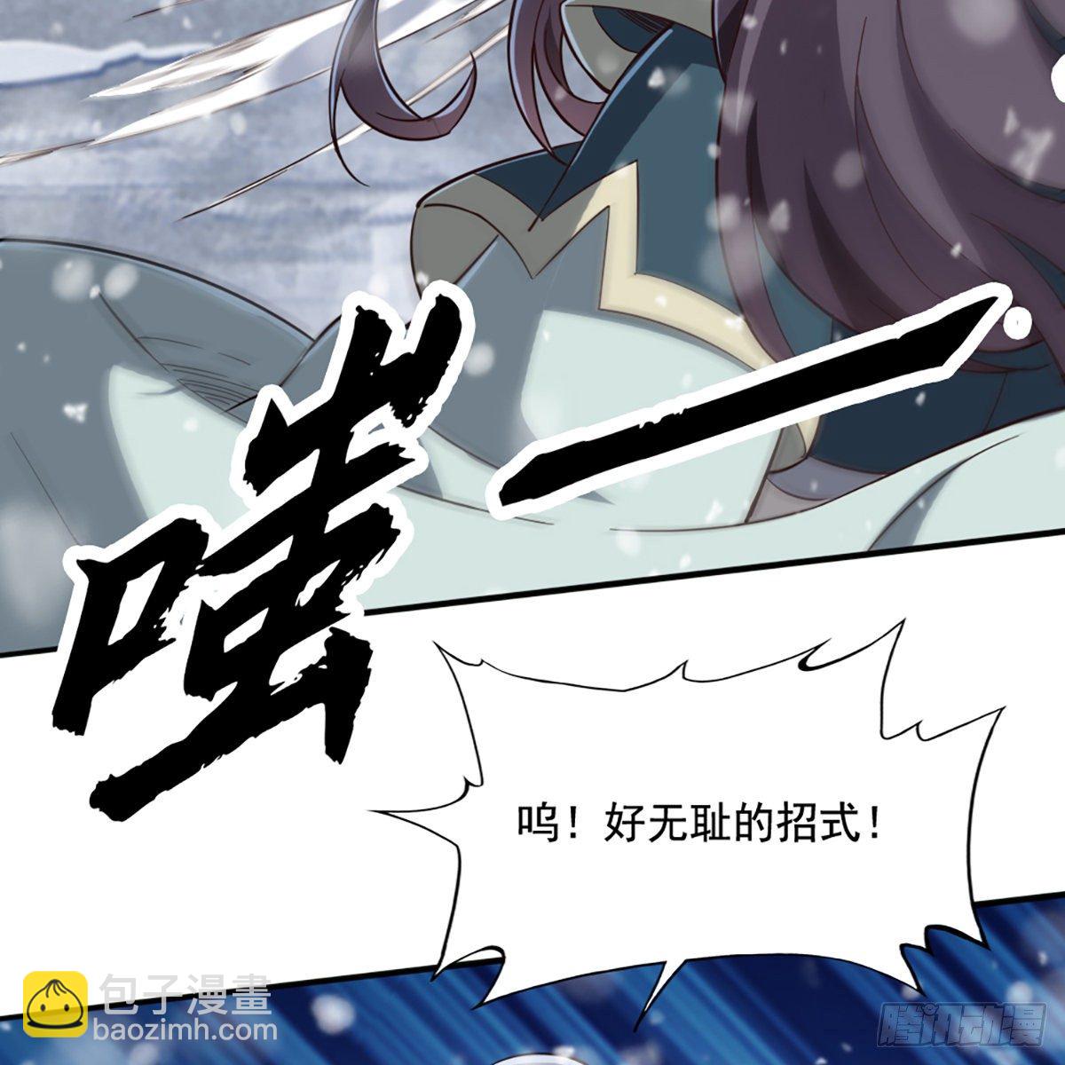 🍜倚天屠龙记 第二百三十二话  身份暴露 第6页