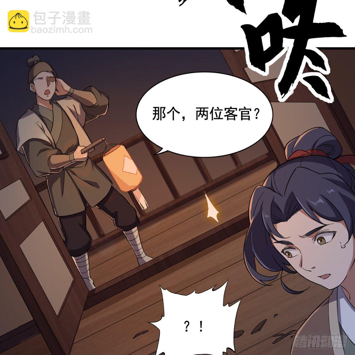 🍜倚天屠龙记 第二百二十八话 道出心意 第10页