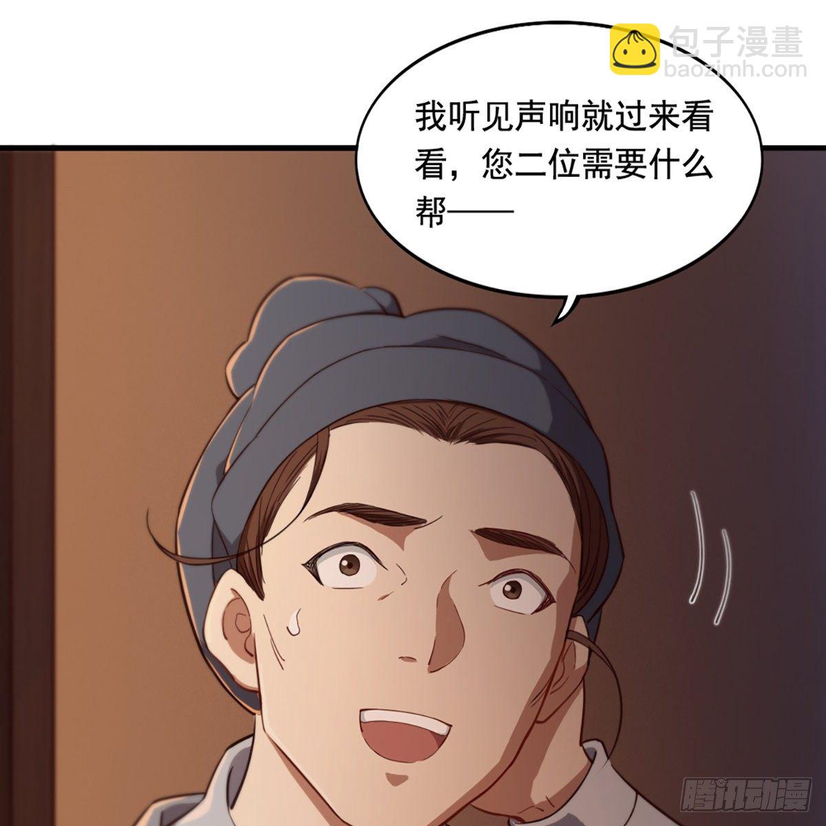 🍜倚天屠龙记 第二百二十八话 道出心意 第12页