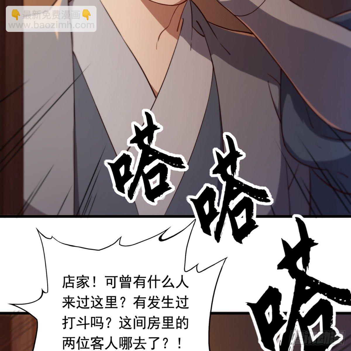 🍜倚天屠龙记 第二百二十八话 道出心意 第13页