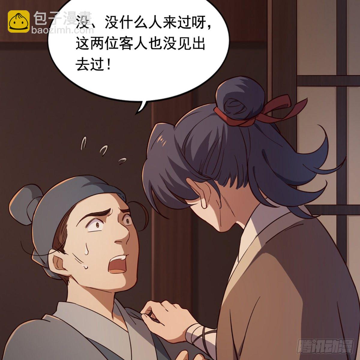 🍜倚天屠龙记 第二百二十八话 道出心意 第16页