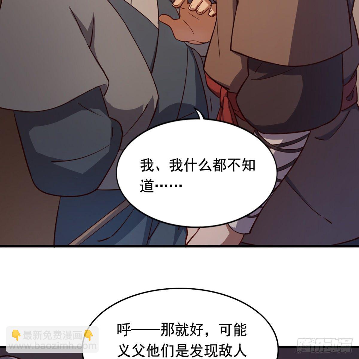 🍜倚天屠龙记 第二百二十八话 道出心意 第17页