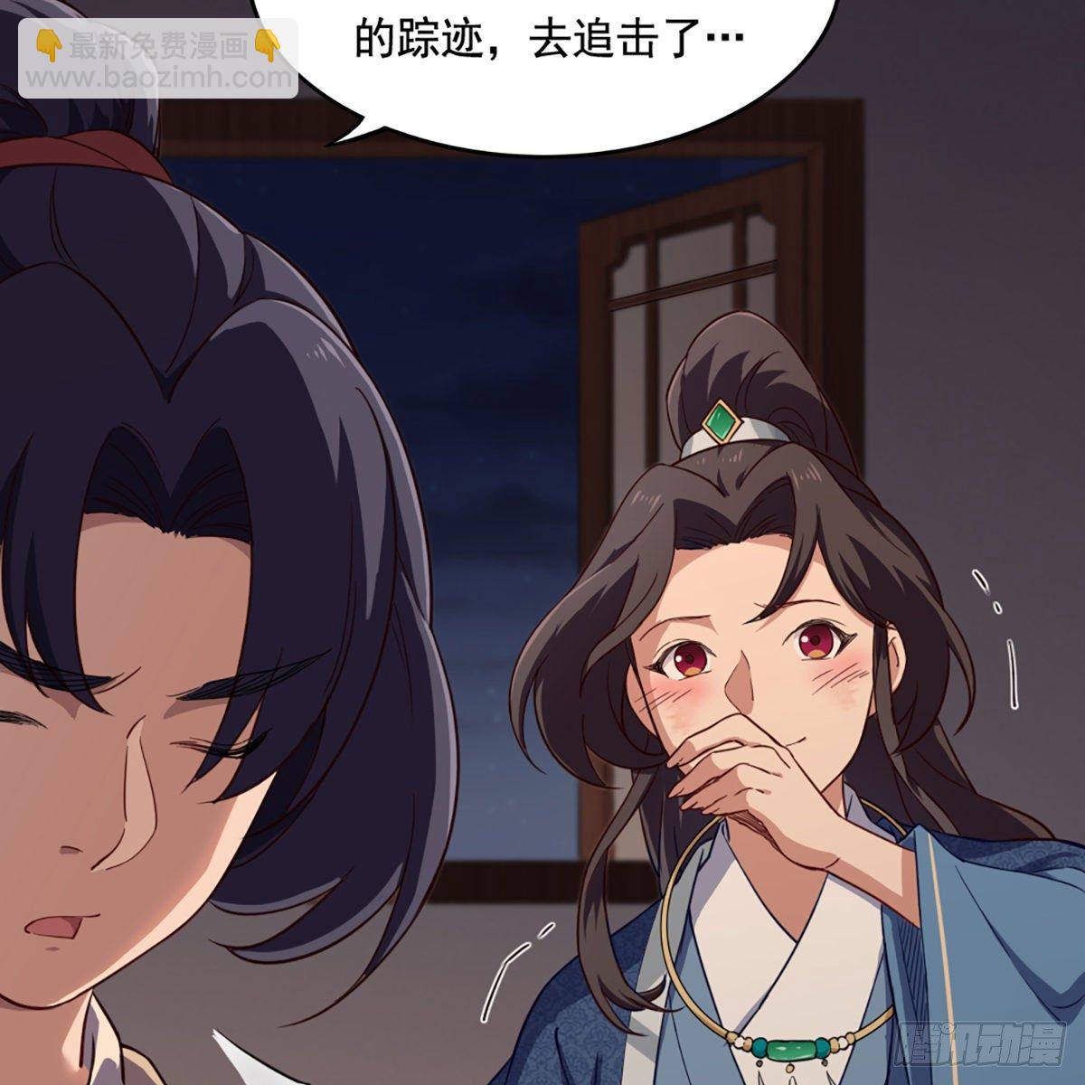 🍜倚天屠龙记 第二百二十八话 道出心意 第18页