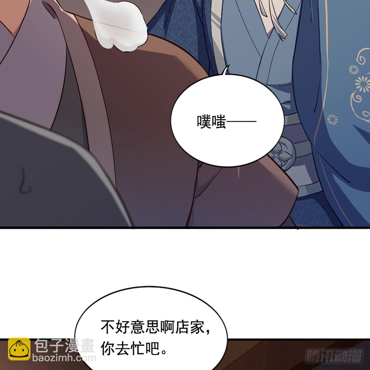 🍜倚天屠龙记 第二百二十八话 道出心意 第19页