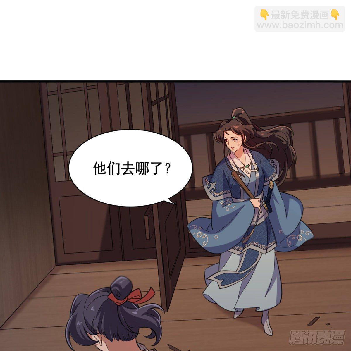 🍜倚天屠龙记 第二百二十八话 道出心意 第2页