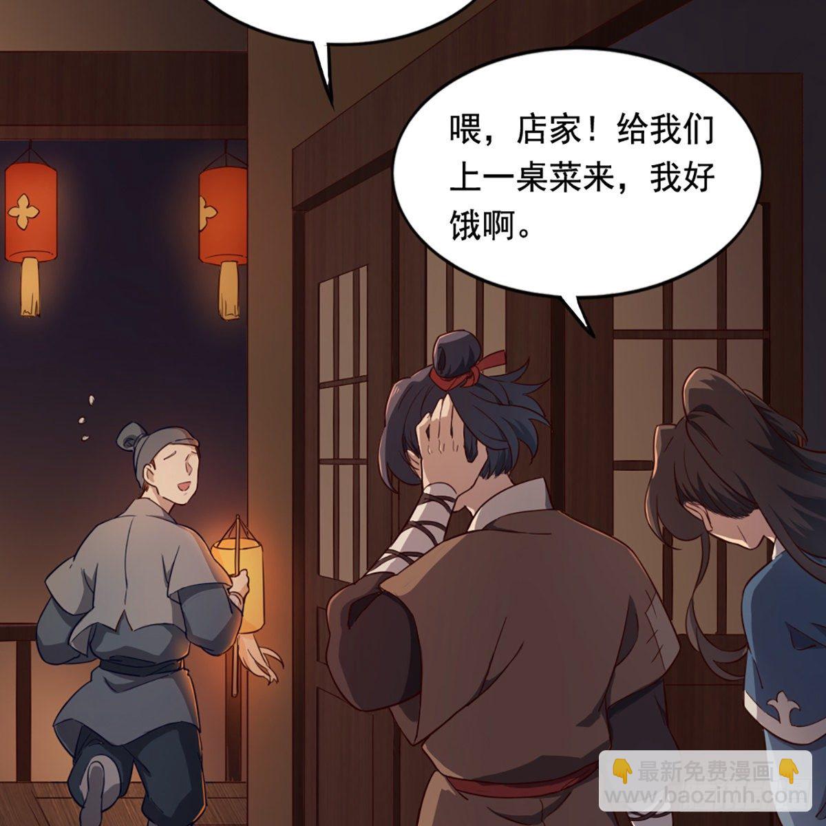 🍜倚天屠龙记 第二百二十八话 道出心意 第20页