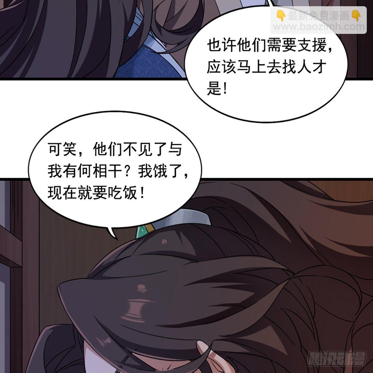 🍜倚天屠龙记 第二百二十八话 道出心意 第23页
