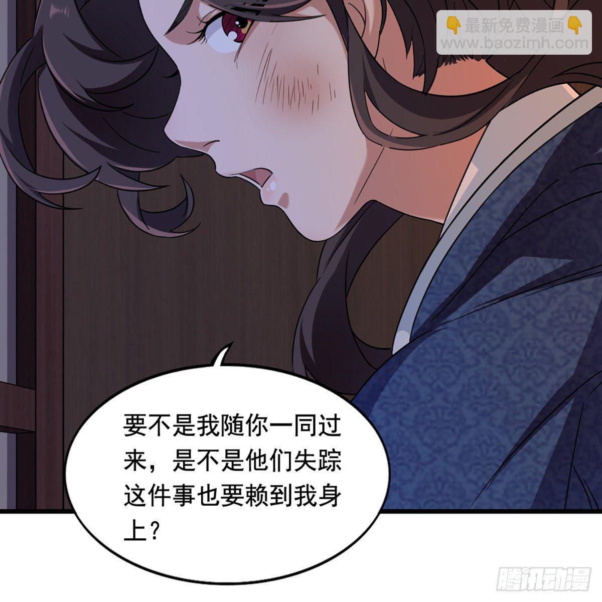 🍜倚天屠龙记 第二百二十八话 道出心意 第24页