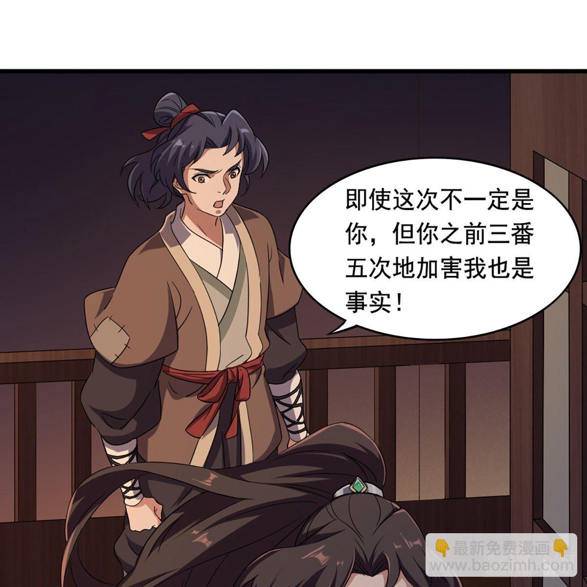 🍜倚天屠龙记 第二百二十八话 道出心意 第25页