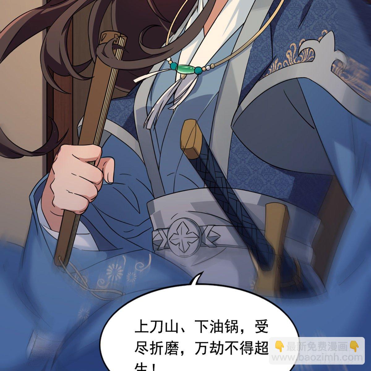 🍜倚天屠龙记 第二百二十八话 道出心意 第29页