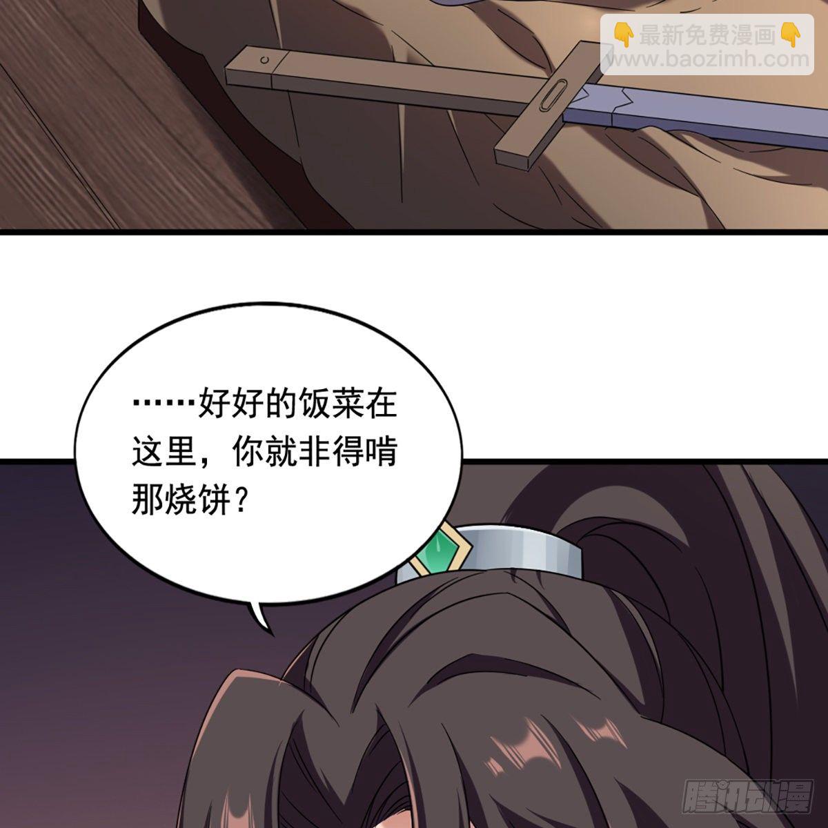 🍜倚天屠龙记 第二百二十八话 道出心意 第38页