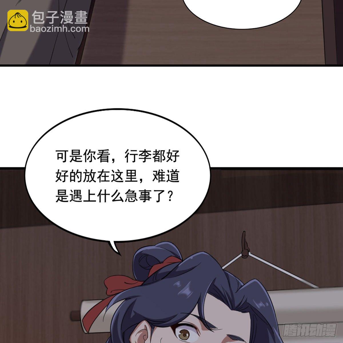 🍜倚天屠龙记 第二百二十八话 道出心意 第4页