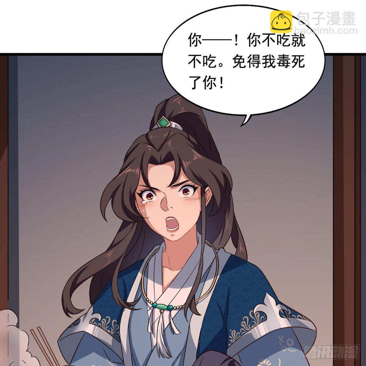 🍜倚天屠龙记 第二百二十八话 道出心意 第42页