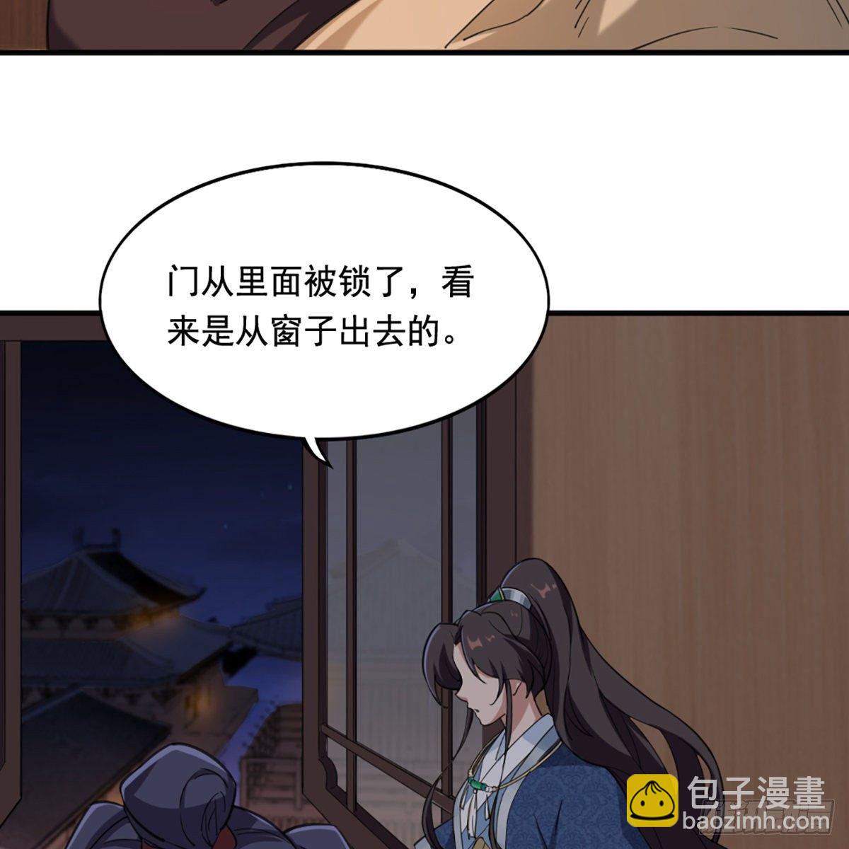 🍜倚天屠龙记 第二百二十八话 道出心意 第6页