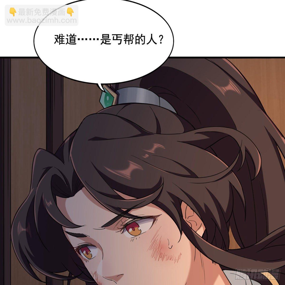 🍜倚天屠龙记 第二百二十八话 道出心意 第8页