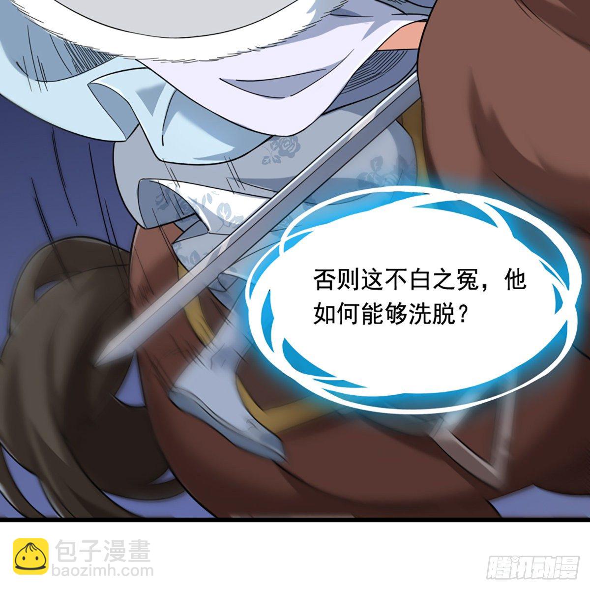 🍜倚天屠龙记 第二百三十话 坠入深渊 第11页