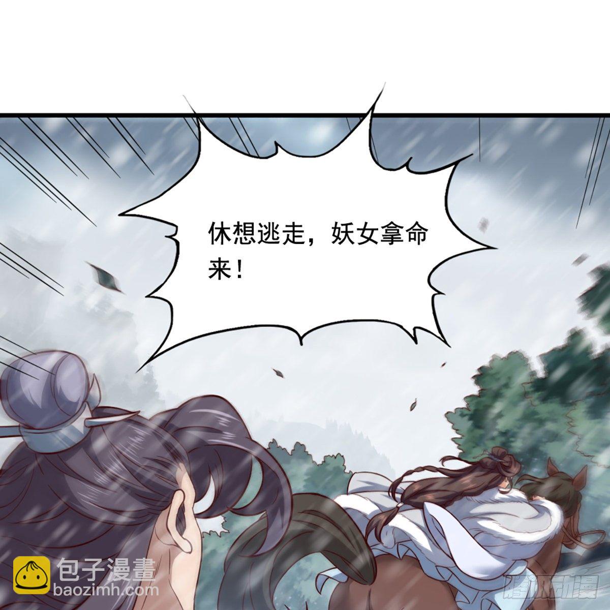🍜倚天屠龙记 第二百三十话 坠入深渊 第12页