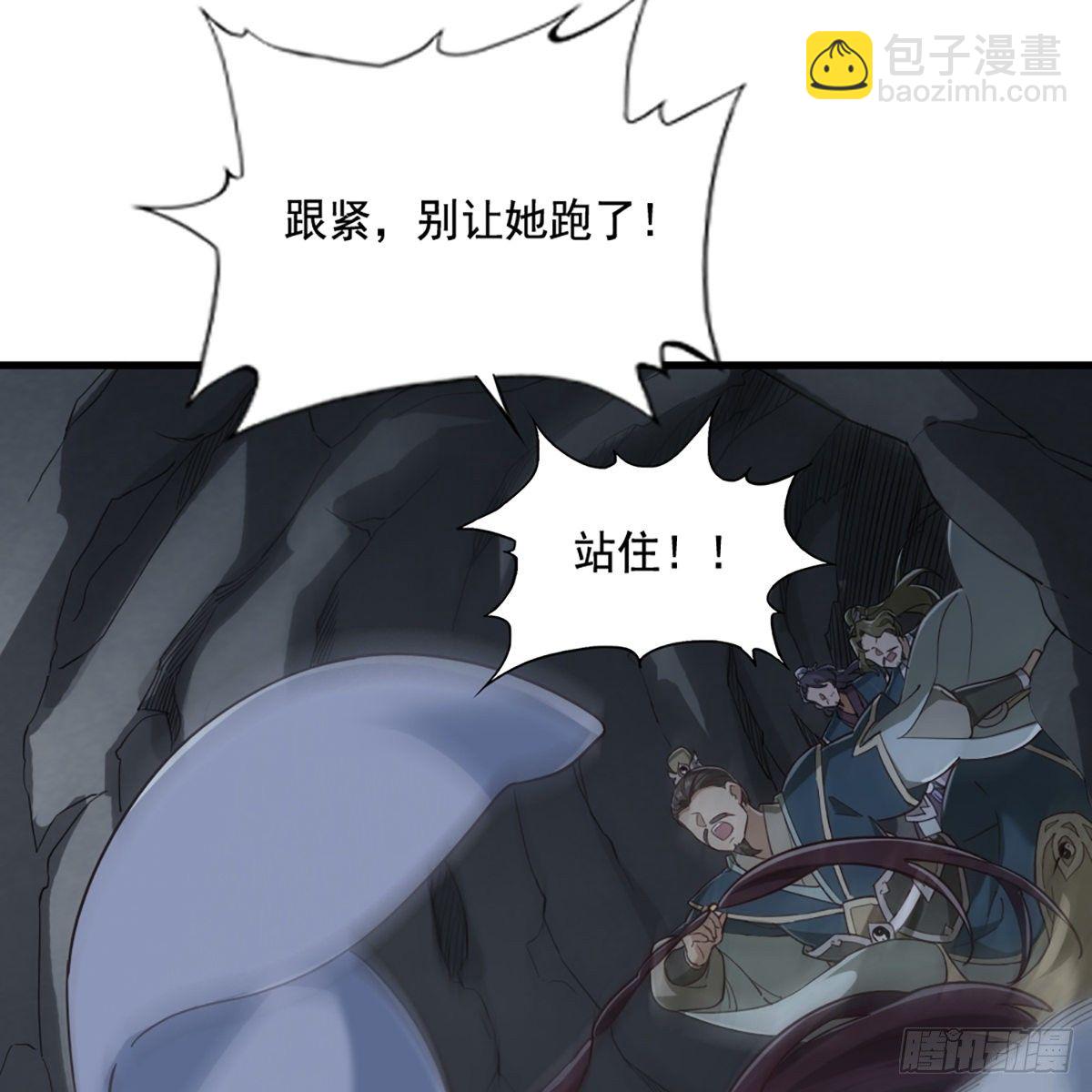 🍜倚天屠龙记 第二百三十话 坠入深渊 第6页