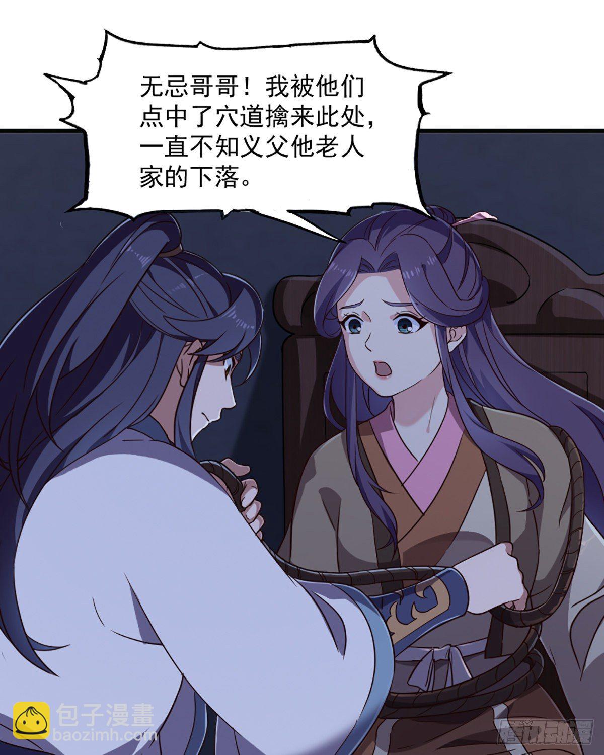 🍜倚天屠龙记 第二百三十六话 寻找狮王 第10页