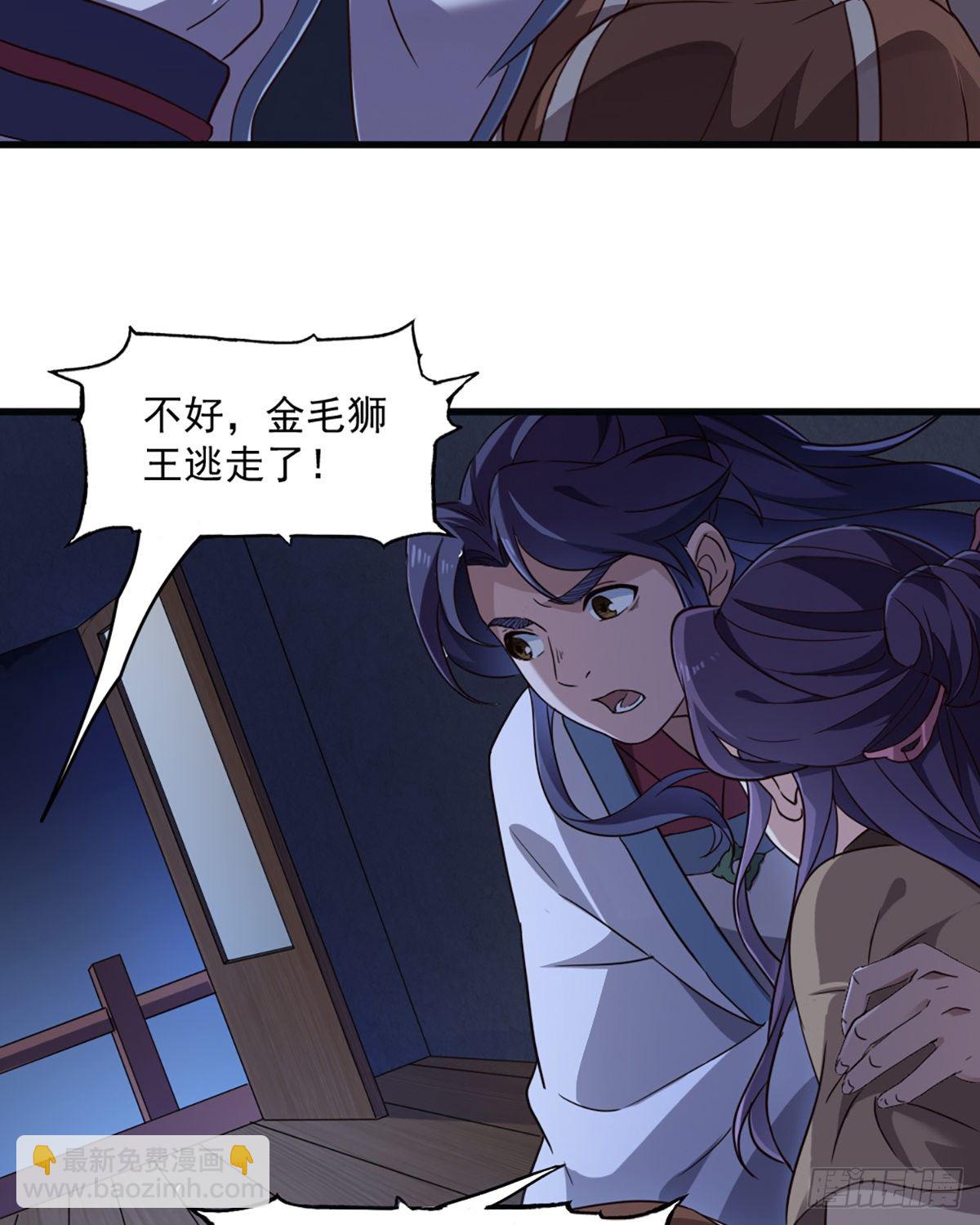🍜倚天屠龙记 第二百三十六话 寻找狮王 第11页