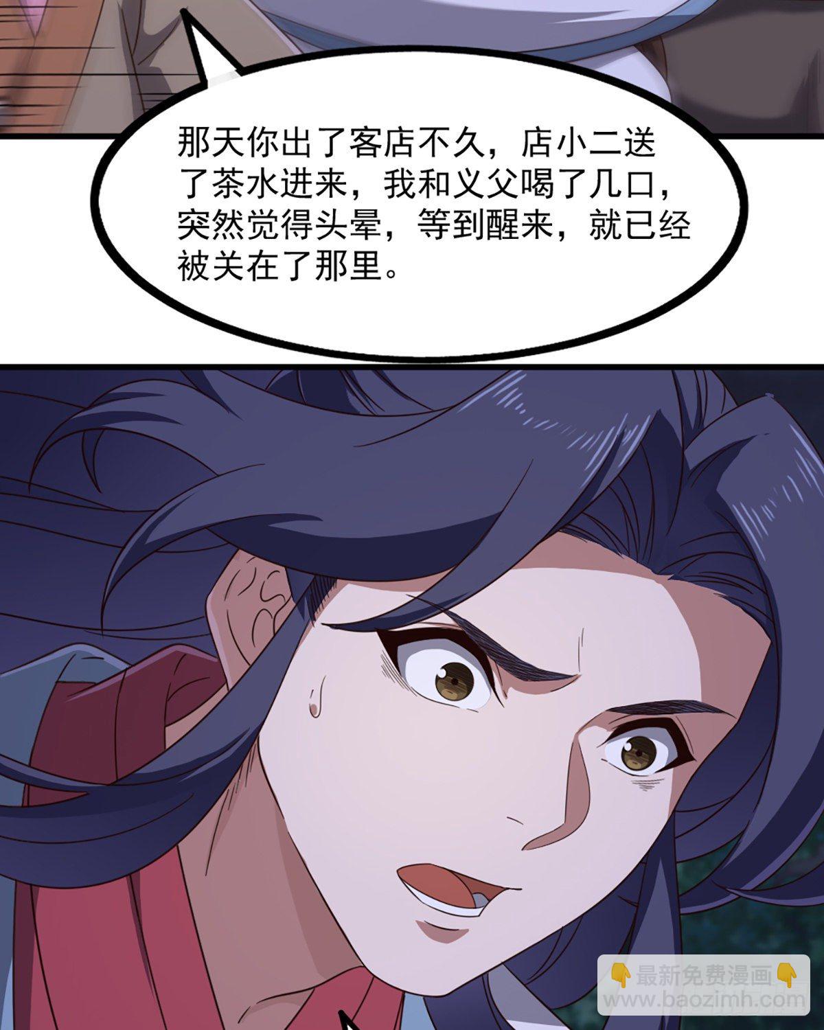 🍜倚天屠龙记 第二百三十六话 寻找狮王 第19页