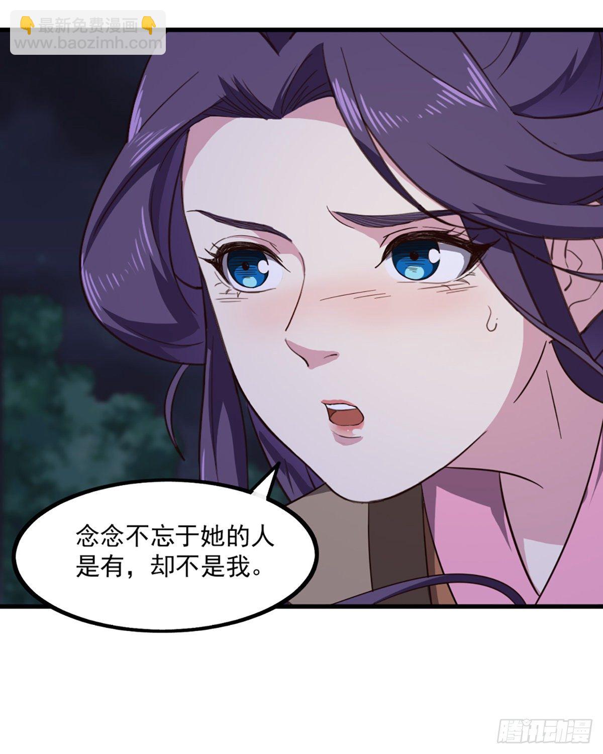🍜倚天屠龙记 第二百三十六话 寻找狮王 第22页