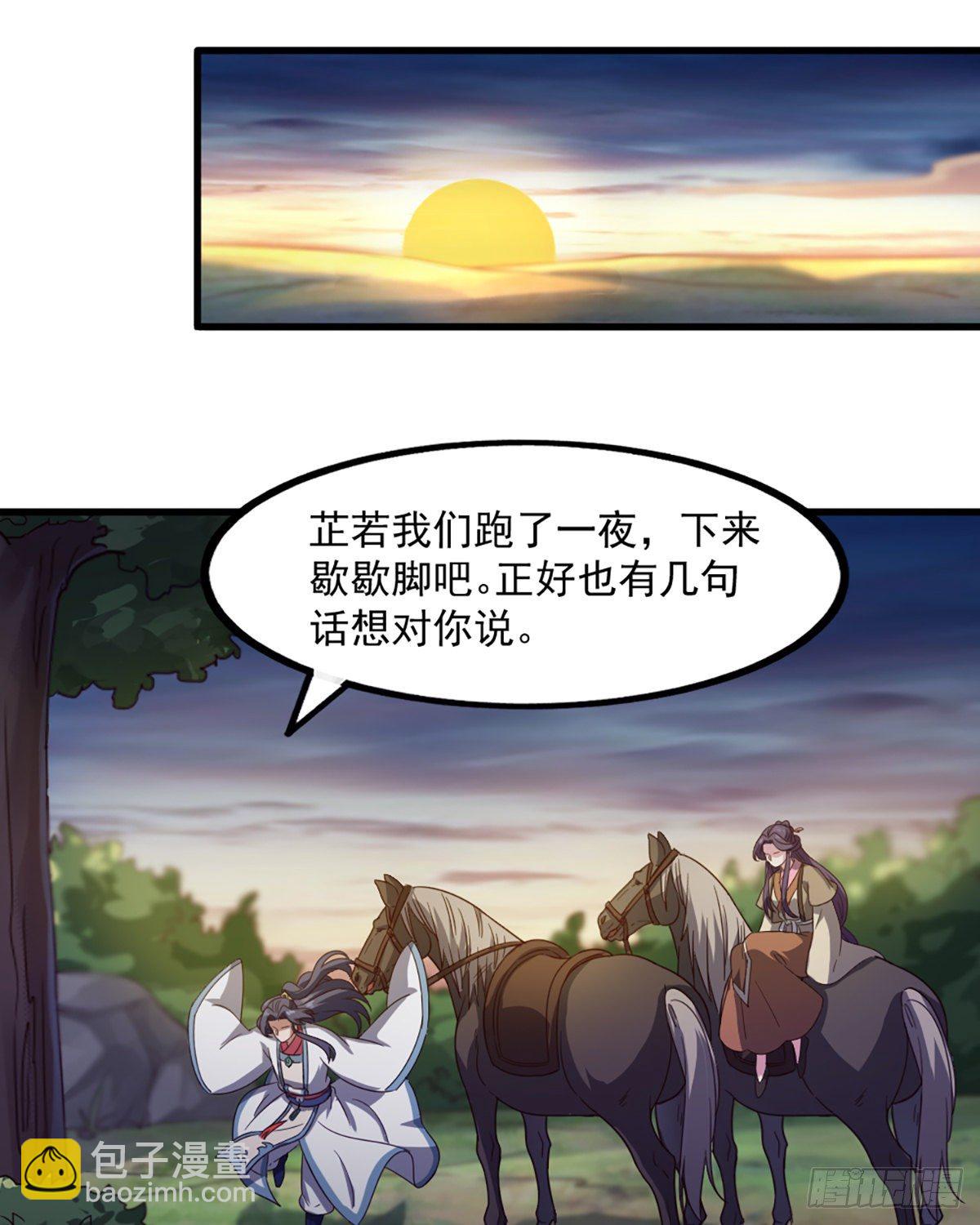 🍜倚天屠龙记 第二百三十六话 寻找狮王 第23页