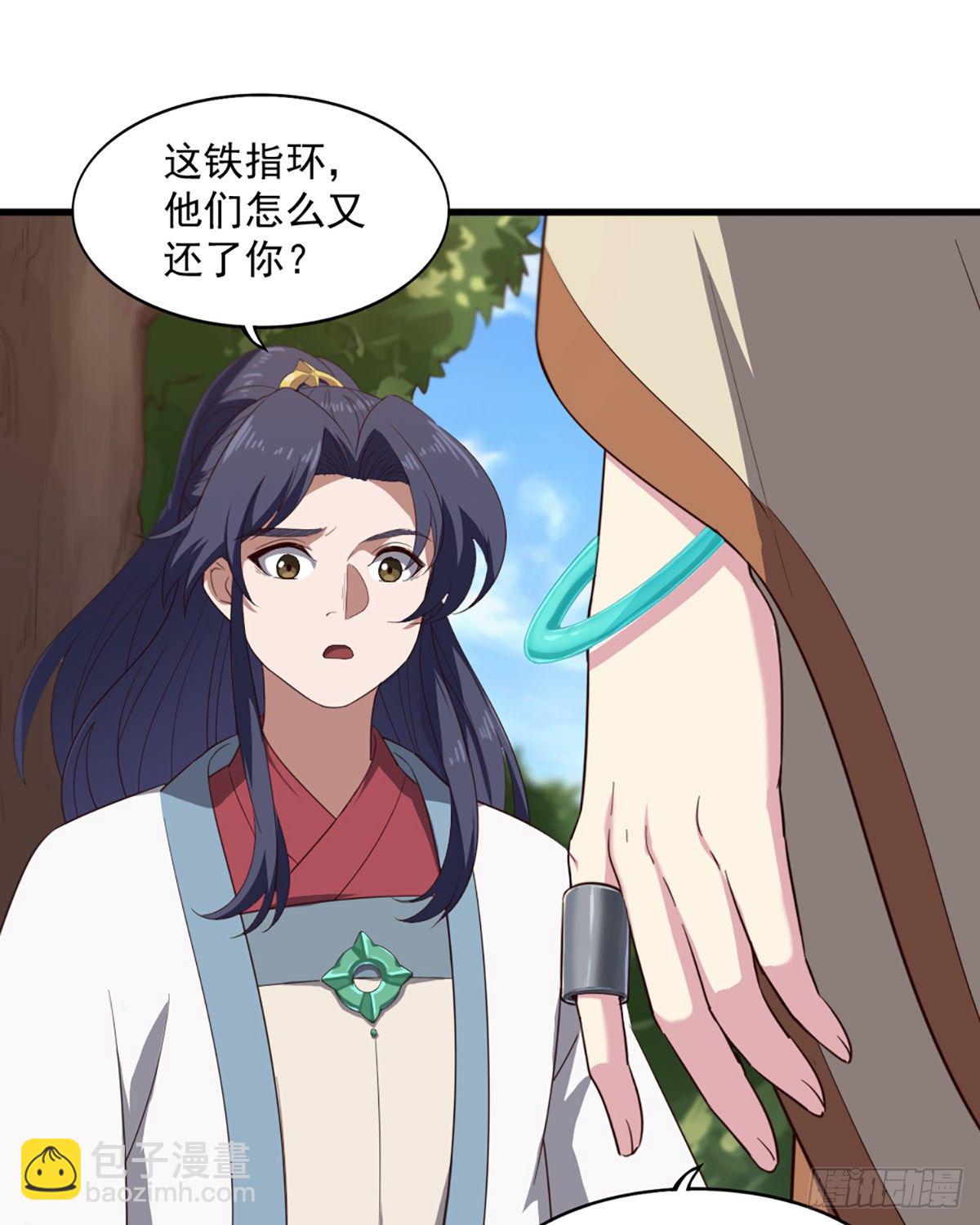 🍜倚天屠龙记 第二百三十六话 寻找狮王 第34页
