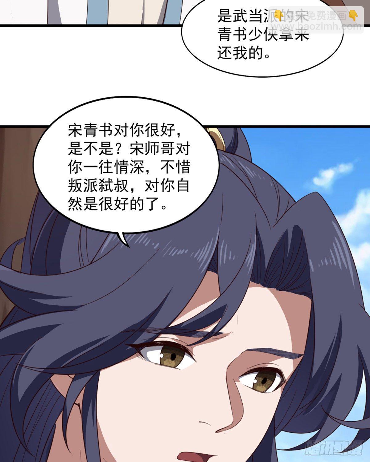 🍜倚天屠龙记 第二百三十六话 寻找狮王 第35页