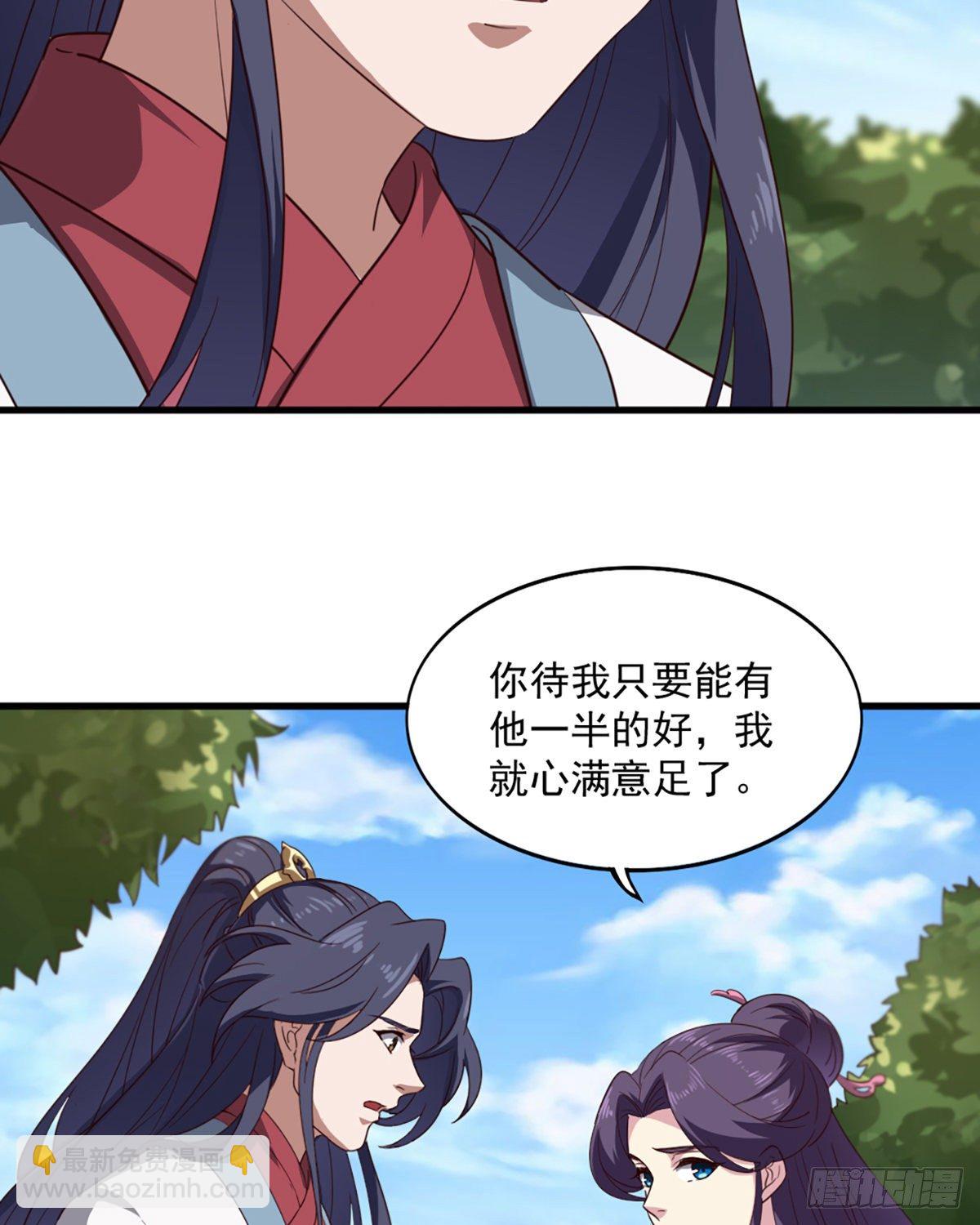 🍜倚天屠龙记 第二百三十六话 寻找狮王 第36页