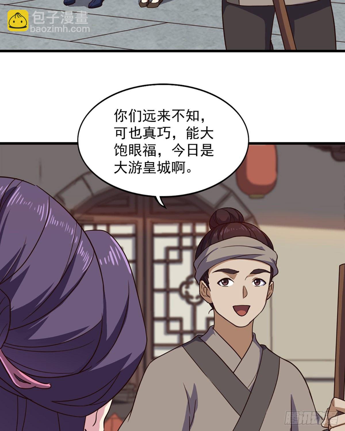 🍜倚天屠龙记 第二百三十六话 寻找狮王 第43页