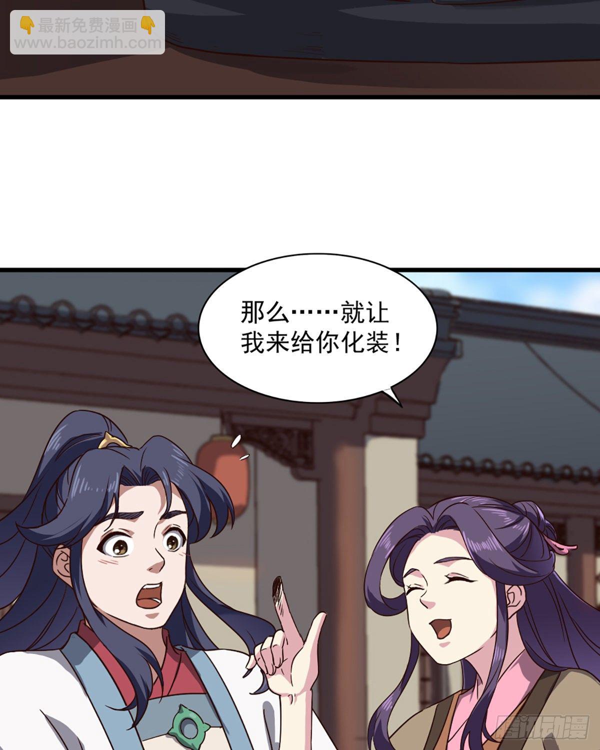 🍜倚天屠龙记 第二百三十六话 寻找狮王 第48页