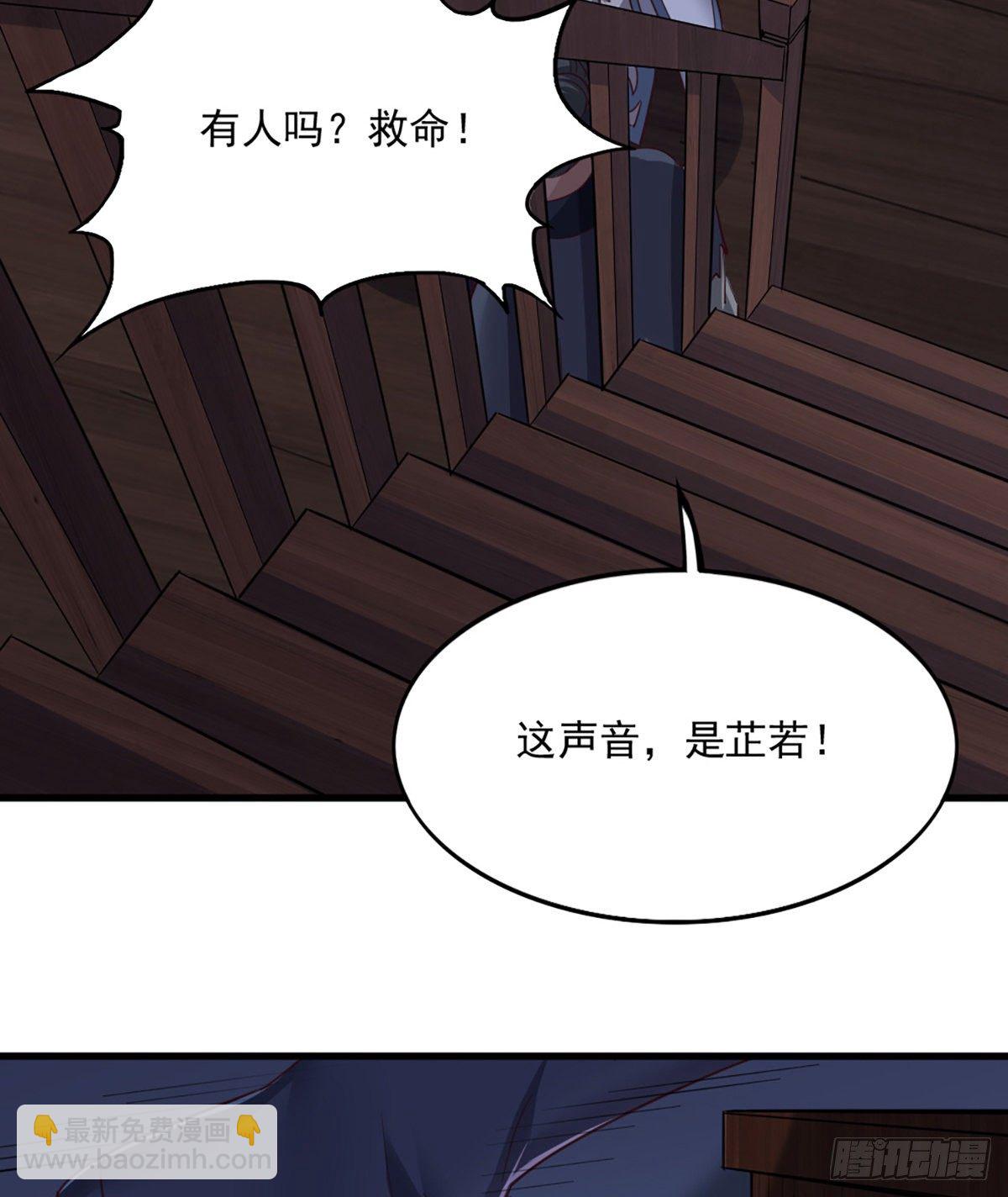🍜倚天屠龙记 第二百三十六话 寻找狮王 第6页