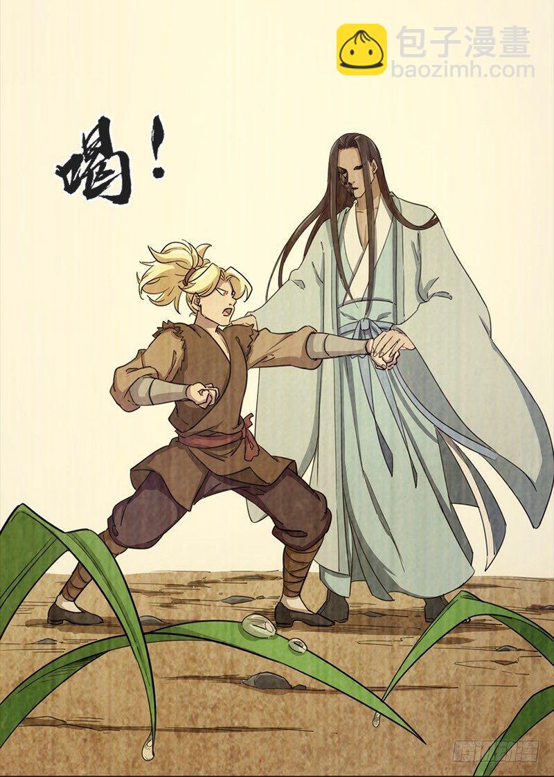 🍜倚天屠龙记 第二十四话 往事 第10页