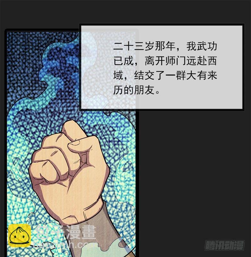 🍜倚天屠龙记 第二十四话 往事 第11页