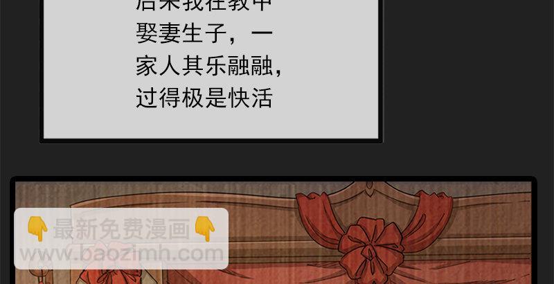 🍜倚天屠龙记 第二十四话 往事 第15页